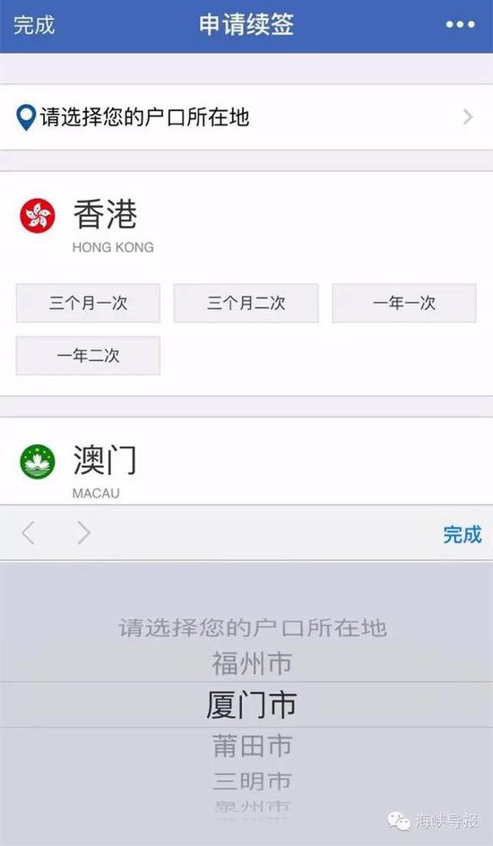 猛贊！微信可以申請(qǐng)續(xù)簽港澳通行證啦！