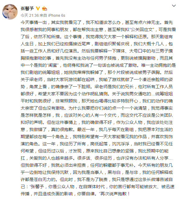 張馨予回應激吻事件