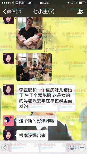 李亞鵬被爆再婚得雙胞胎