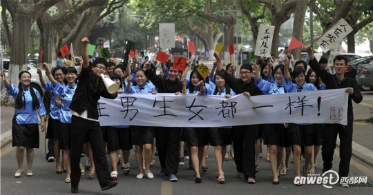 長安大學(xué)劇情版畢業(yè)照