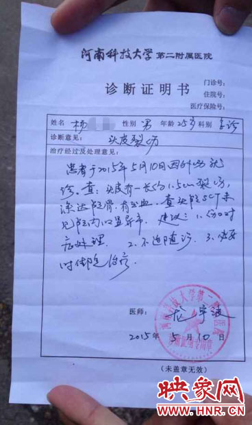 診斷書