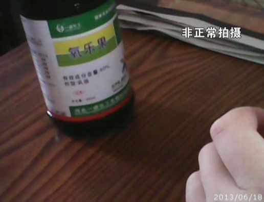 在農(nóng)藥店買到的國家明令限制使用農(nóng)藥“氧樂果”。