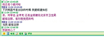 北京整形機(jī)構(gòu)調(diào)查 韓國“名醫(yī)”多為游醫(yī)