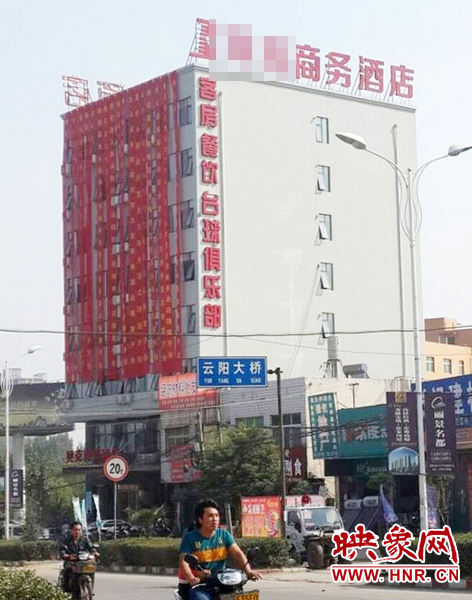 南陽南召縣云陽鎮(zhèn)一家酒店開業(yè)，掛出17條紅底黃字的祝賀條幅。