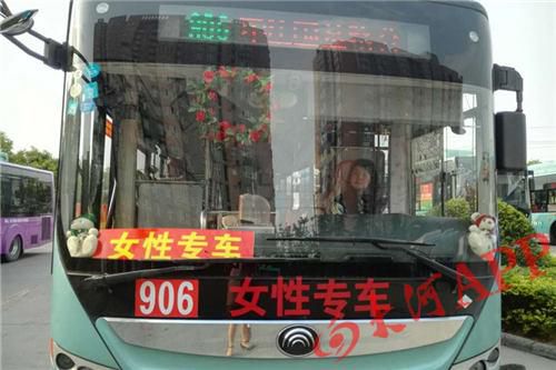 鄭州公交車推出夏季女性專車 早晚高峰各一趟