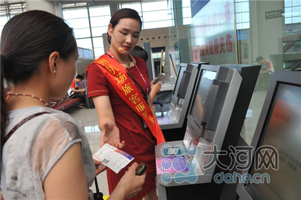 感受鄭州東站換登機(jī)牌 今日千人辦理 不一樣的方便