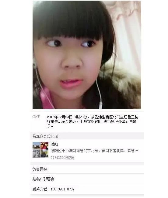 緊急尋人！濮陽這個(gè)13歲女孩失蹤多日