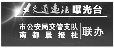 南陽(yáng)街頭現(xiàn)“抓拍神器” 闖紅燈將在大屏幕曝光