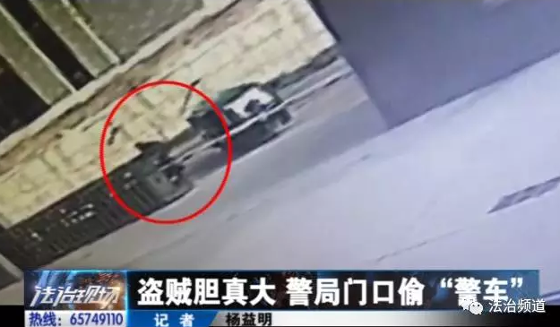 洛陽現(xiàn)“最?！毙≠\ 公安局門口偷“警車”