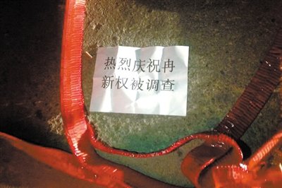 長(zhǎng)慶油田一線采油工在長(zhǎng)慶油田貼吧里發(fā)照片慶祝冉新權(quán)被查