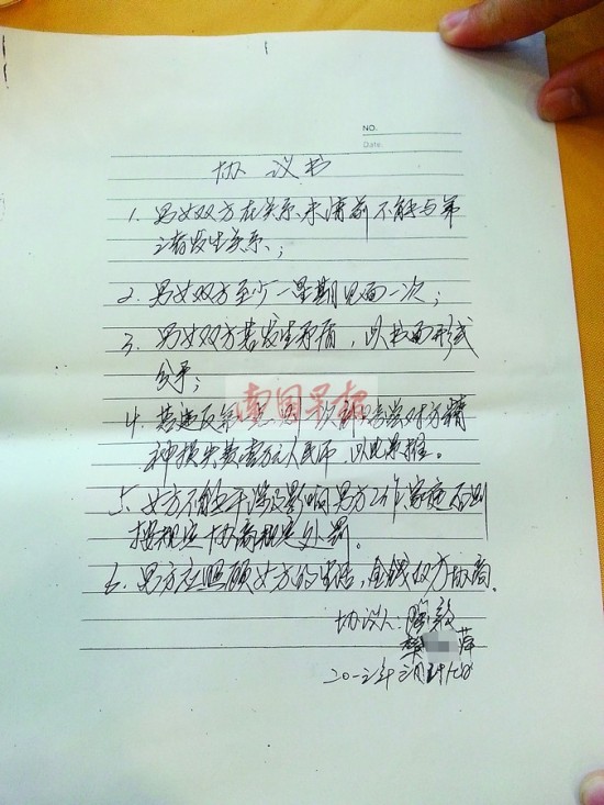 雙方簽訂的“協(xié)議書(shū)”。