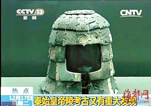 秦始皇陵地下“軍備庫”曝光 或藏上千石甲石盔