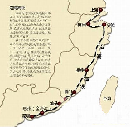 東南沿海快速鐵路大通道正式實(shí)現(xiàn)全貫通。