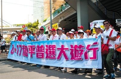 8月17日，香港社會各界逾19萬人參加了由“保普選、反占中”大聯(lián)盟發(fā)起的“和平普選大游行”，表達(dá)各界落實“一國兩制”方針和基本法，依法實行普選的愿望和訴求。新華社記者