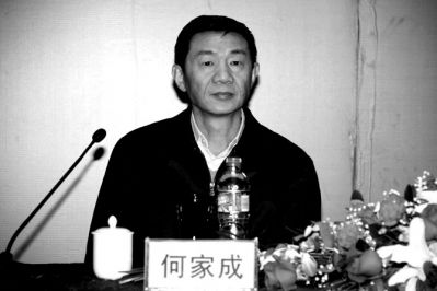 國家行政學(xué)院常務(wù)副院長何家成