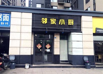 成都一餐館廚師因煉油加罌粟殼增香被批捕