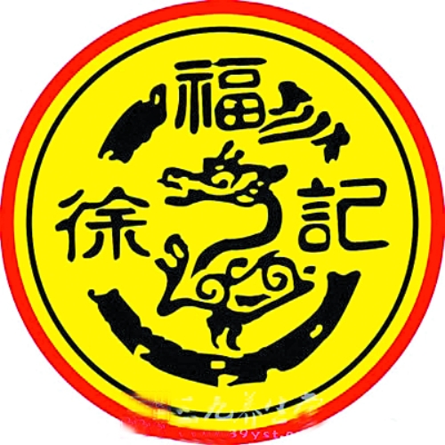 “添加門(mén)”一審徐福記被判違規(guī)，鄭州部分超市下架涉事產(chǎn)品