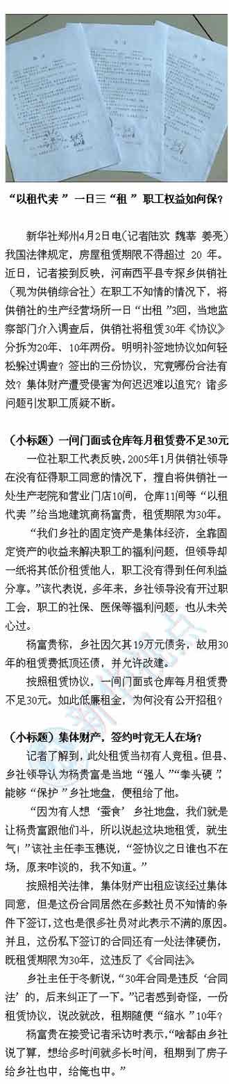 河南西平官員拍桌向記者咆哮：你們給我出去