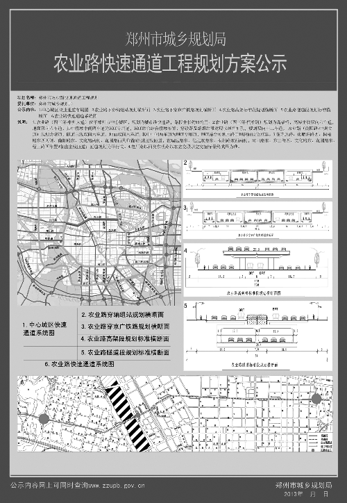 鄭州農業(yè)路快速通道規(guī)劃公示 明年五一前后或將動工