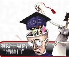 被妻子舉報(bào)包二奶 “捐精院士”被判刑