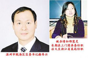 當情婦惹怒貪官 殺人毀尸死無葬身之地