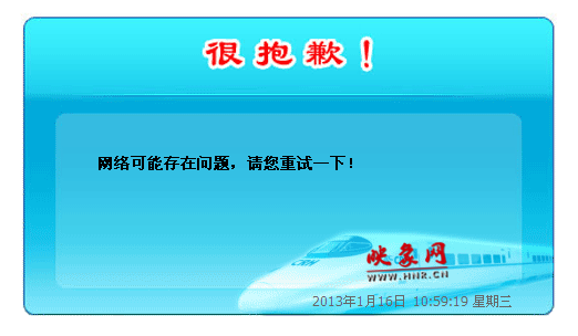 由于訪問人數(shù)過多,小編遇到了杯具