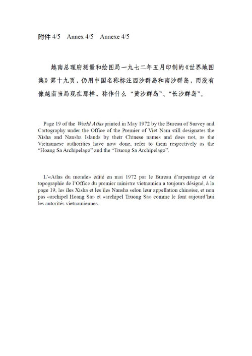 1972年5月越南總理府測量和繪圖局印制的《世界地圖集》封面和“菲律賓、馬來西亞、印度尼西亞、新加坡