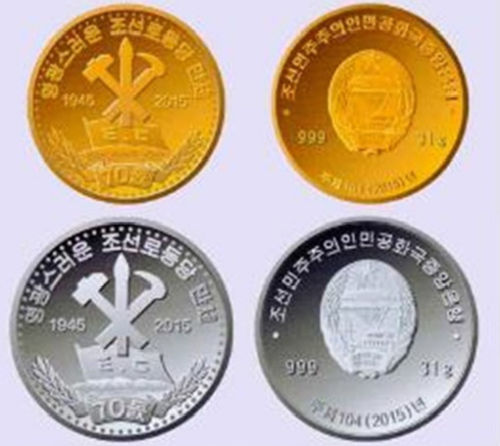 朝鮮發(fā)行金銀幣紀念勞動黨建黨70周年。