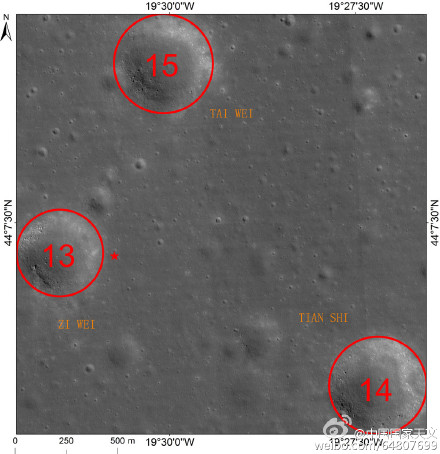嫦娥三號著陸區(qū)域被批準命名為