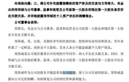 *ST博元于今年5月28日起被暫停上市，當下正面臨終止上市風險，但在今年12月12日，突然“時來運轉”。