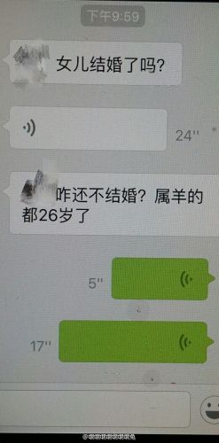 老媽怒斥逼婚女兒：微信金句被狂贊