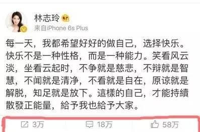 宋丹丹一條微博疑似又把林志玲陳冠希罵戰(zhàn)推向新高度！