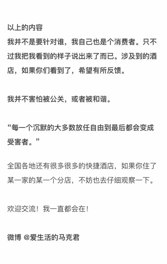 快捷酒店究竟有多臟？網(wǎng)友在7家酒店開房實測