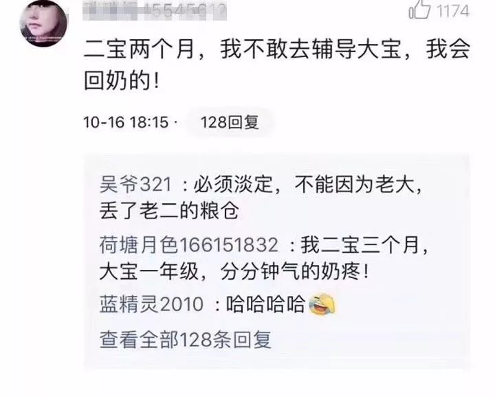 新一輪父母吐槽陪讀模式開啟:不生氣 是我親生的！