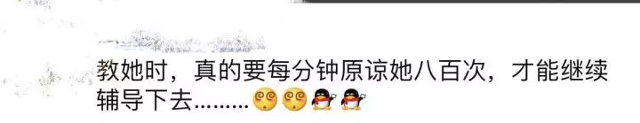 新一輪父母吐槽陪讀模式開啟:不生氣 是我親生的！