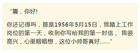 老太秀恩愛！網友被一封跨越60年的情書甜哭了