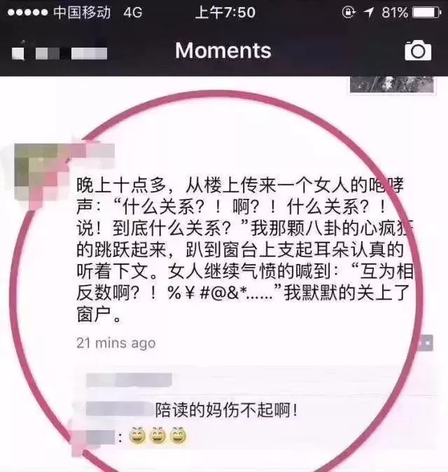 爸爸陪娃寫作業(yè) 感受下這排山倒海的憤怒吧