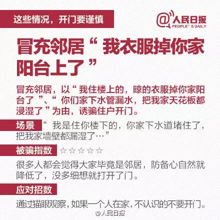 奶奶幫孫子收快遞遇恐怖一幕 這幾天收快遞要當(dāng)心