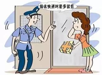 奶奶幫孫子收快遞遇恐怖一幕 這幾天收快遞要當(dāng)心