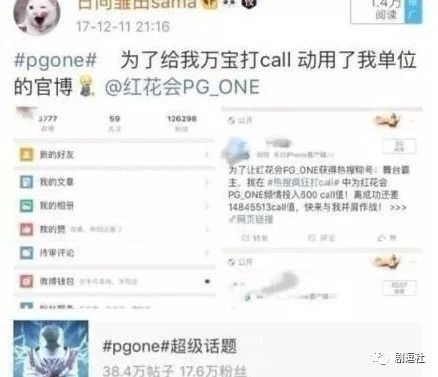 PGone又教給我們一個(gè)新詞：虐粉。