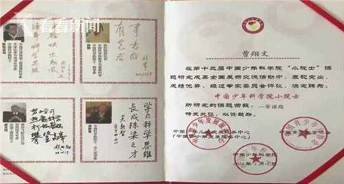 四年級小學霸被聘