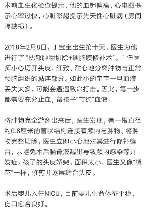 剛出生的男嬰腦袋上長出尾巴 只因孕媽沒做這事