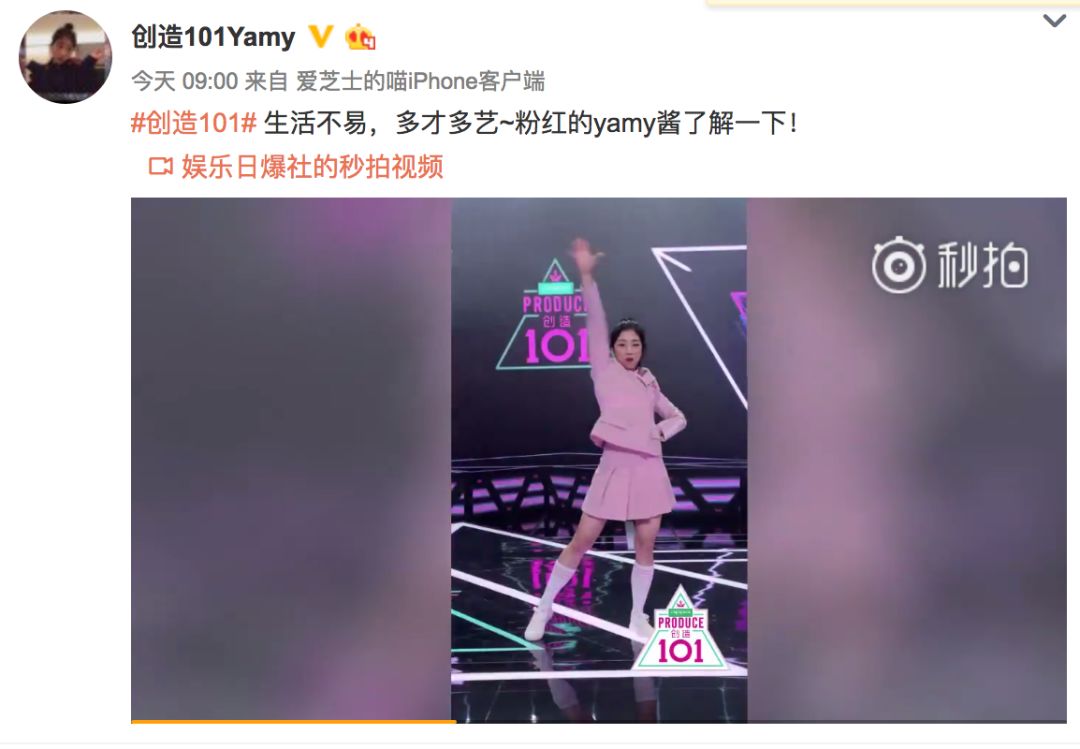 《創(chuàng)造101》主題曲公布，這個(gè)被吐槽油膩的c位是什么來(lái)頭？