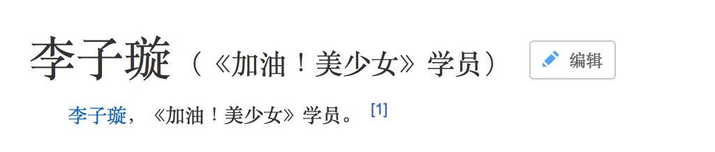 《創(chuàng)造101》主題曲公布，這個(gè)被吐槽油膩的c位是什么來(lái)頭？