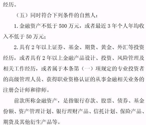 專業(yè)投資者之外的投資者，即為普通投資者。普通投資者在信息告知、風險警示、適當性匹配等方面享有特別保護。