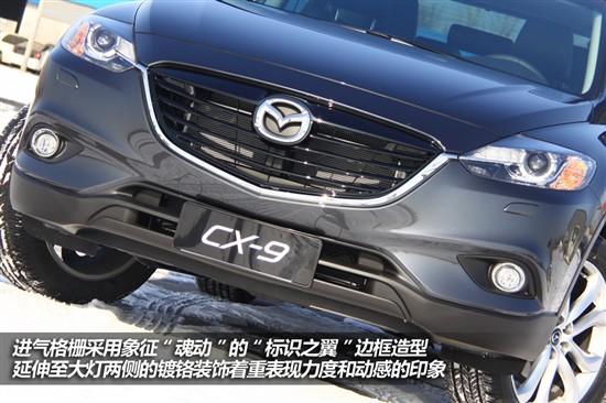 新款馬自達(dá)CX-9