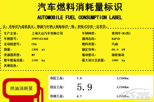 斯柯達(dá)Rapid路試諜照