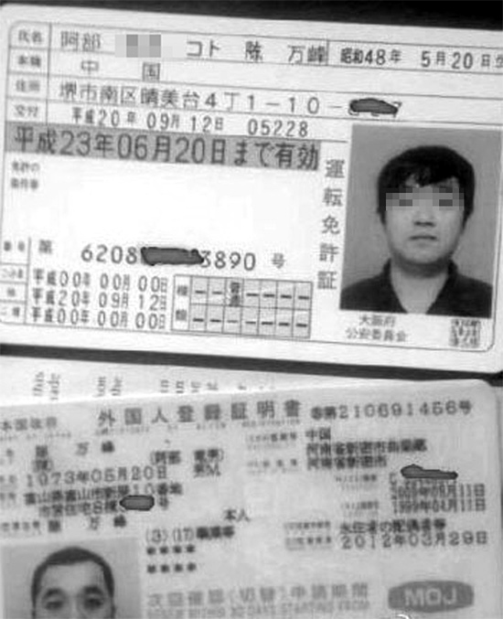 男子使用國(guó)際駕照開車上路，因交通違法被交警攔住翻拍圖片