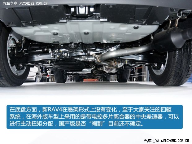 一汽豐田新RAV4