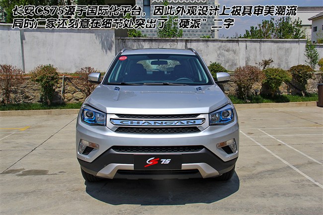 長(zhǎng)安CS75